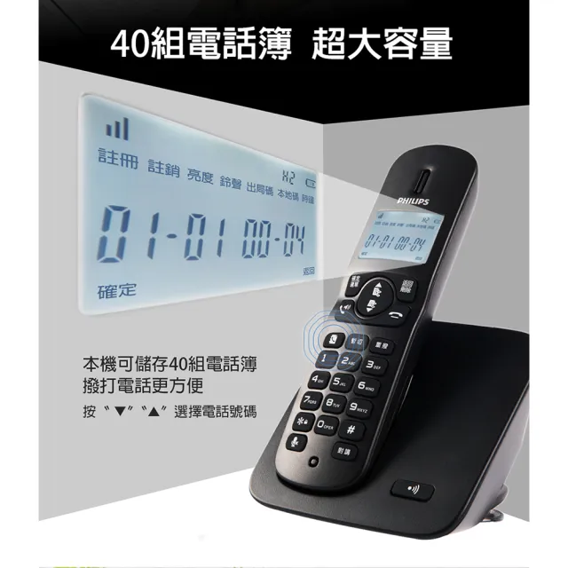 【Philips 飛利浦】2.4GHz數位 繁體中文顯示 無線電話(DCTG1861)