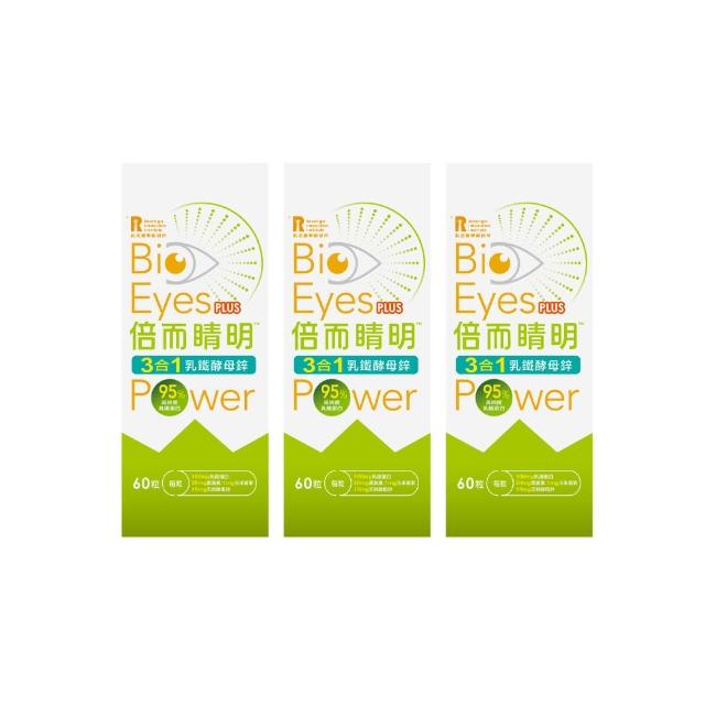 即期品【Renorigin 肌活麗學】倍而睛明Plus 3合1乳鐵酵母鋅 3入組-每瓶60粒(近效期商品優惠)