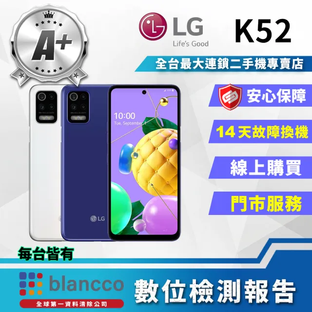 【LG 樂金】A+級福利品 K52 6.6吋(4G/64GB)