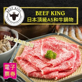 【Beef King】日本頂級A5和牛鍋物經典饗宴吃到飽