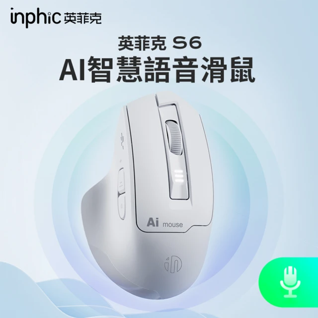 PowerRider Inphic 英菲克 S6語音AI智能聲控無線雙模滑鼠(極客灰)