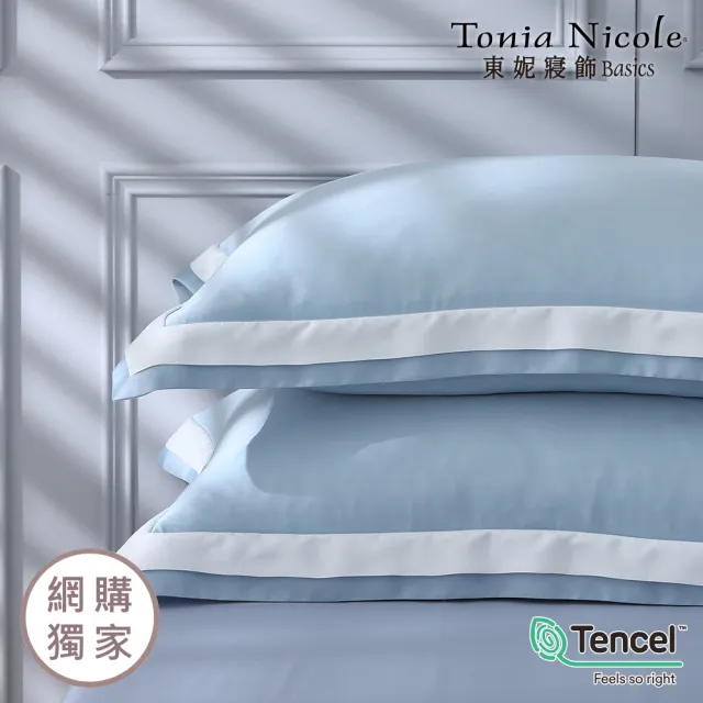 【Tonia Nicole 東妮寢飾】300織100%萊賽爾天絲素色兩用被床包組-藍琉璃 60支(單人)