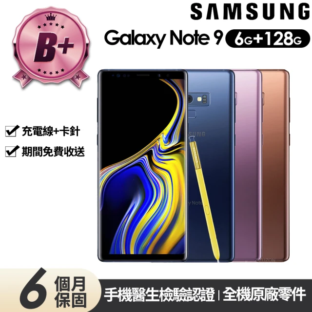 SAMSUNG 三星 B+級福利品 Galaxy Note 9 6.4吋(6G/128G)