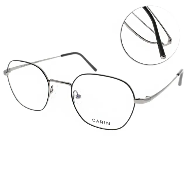 【CARIN】百變時尚多邊 光學眼鏡(霧黑-霧銀#MOSS C2)