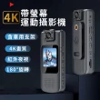 【聆翔】含64GB記憶卡 4K帶螢幕運動攝影機(密錄器 高畫質 便攜式密錄器 行車記錄器 運動密錄器)