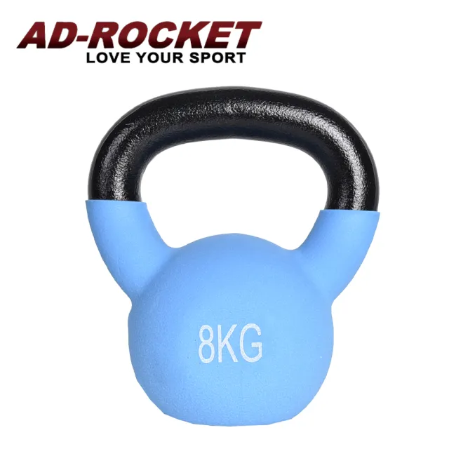 【AD-ROCKET】頂級鑄鐵壺鈴 KettleBell 軟壺鈴 軟式壺鈴 8公斤(水藍限定款)