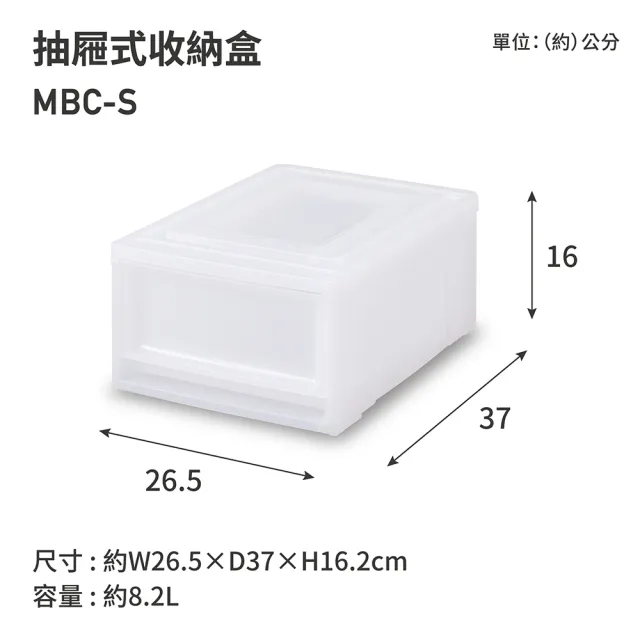 【IRIS】8.2L抽屜式收納箱MBC-S(衣櫥收納/收納箱/可堆疊)