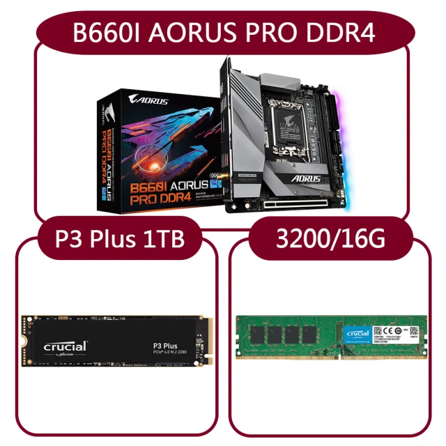 【GIGABYTE 技嘉】組合套餐(技嘉 B660I AORUS PRO DDR4+美光DDR4 3200/16G+美光P3 Plus 1TB SSD)