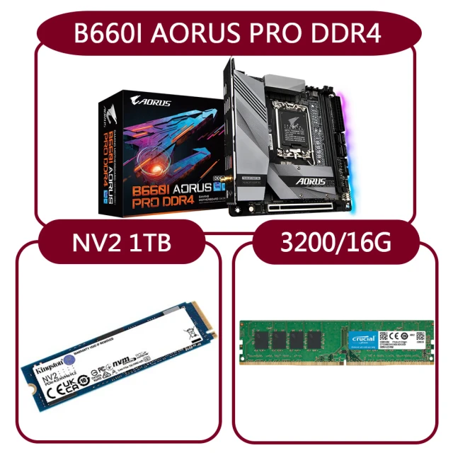 【GIGABYTE 技嘉】組合套餐(技嘉 B660I AORUS PRO DDR4+美光DDR4 3200/16G+金士頓 NV2-1TB SSD)