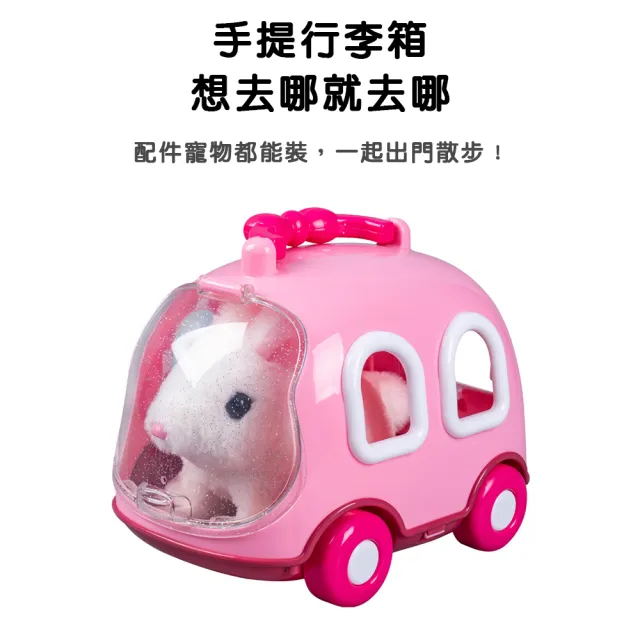 【啾愛你】可愛電動寵物-附寵物行李箱(電動狗 / 寵物玩具 / 仿真兔子、貓咪、小狗)