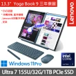 【Lenovo】13.3吋Ultra 7輕薄AI筆電(Yoga Book 9 83FF0029TW/Ultra 7 155U/32G/1TB SSD/W11P/綠)