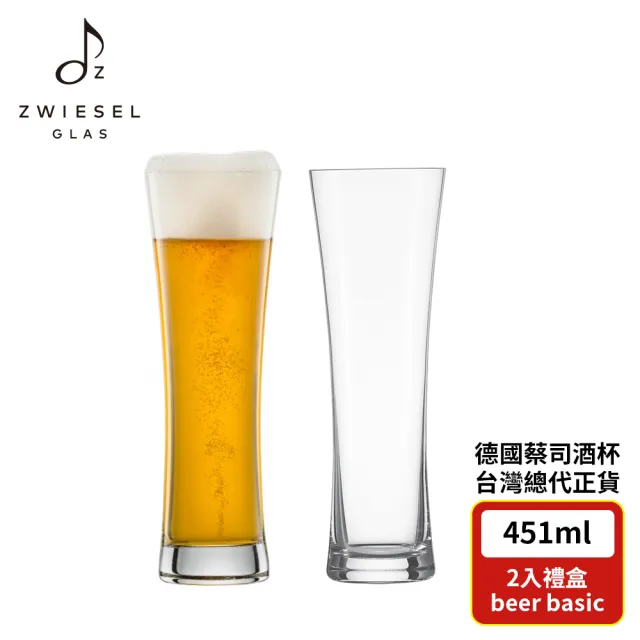 【ZWIESEL GLAS】ZWIESEL GLAS Beer Basic 啤酒杯451ml 2入禮盒組(啤酒杯/調酒杯/白啤酒杯)