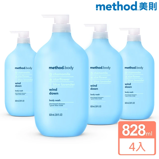 method 美則method 美則 感官沐浴乳系列828mlX4入(藍色氣息)