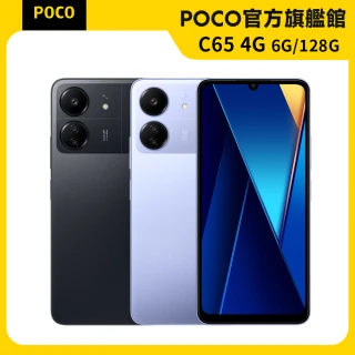 官方旗艦館【POCO】C65 4G 6.7吋(6G/128G/聯發科G85/5000萬鏡頭畫素)