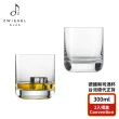 【ZWIESEL GLAS】ZWIESEL GLAS Convention 威士忌杯300ml 2入禮盒組(威士忌杯/水杯/調酒杯)