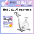 【BH】H680 S1 Ai智能蝸牛健身車(飛輪車/電動調整扶手/4點支撐/飛梭旋鈕)