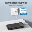 【Philips 飛利浦】DLP1912 10000mAh PD18W 自帶線 2孔輸出 行動電源(自帶3線/Lighting/Type-C/USB)