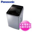 【Panasonic 國際牌】11公斤直立式變頻洗衣機(NA-V110LB-L)