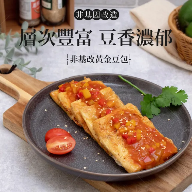 【巧食家】非基改黃金千層豆包X10盒(180g/6片/盒)