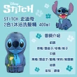 【Disney 迪士尼】STITCH 史迪奇 2合1沐浴洗髮精(400ml)