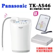 【Panasonic 國際牌】櫥上型鹼性離子整水器(TK-AS46WTA)