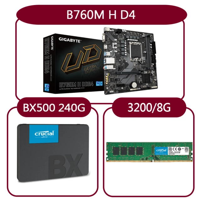 【GIGABYTE 技嘉】組合套餐(技嘉 B760M H DDR4+美光DDR4 3200/8G+美光BX500-240G SSD)