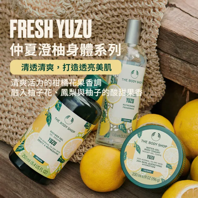 【THE BODY SHOP 美體小舖】仲夏澄柚沐浴膠(250ML)