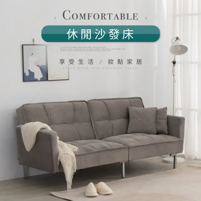 【IDEA】法歐菱格短絨鬆軟三段調整沙發床/布沙發(6色任選)