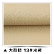 【fioJa 費歐家】44x33CM 自黏背膠皮革修補貼片(沙發修補 皮革貼片 汽車皮椅修補)