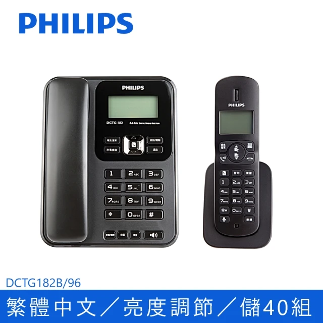 【Philips 飛利浦】2.4GHz子母機數位無線電話(DCTG182B/96)