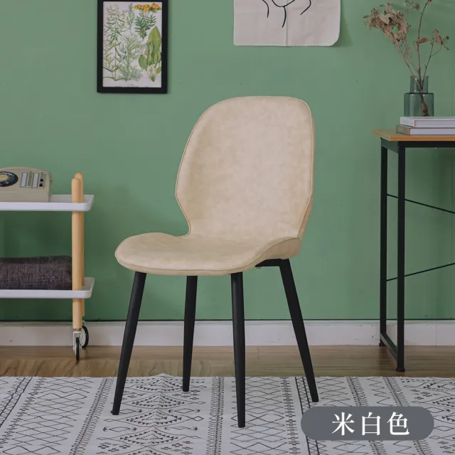 【樂嫚妮】復古雷達椅 餐椅 椅子 仿皮革休閒椅 造型椅