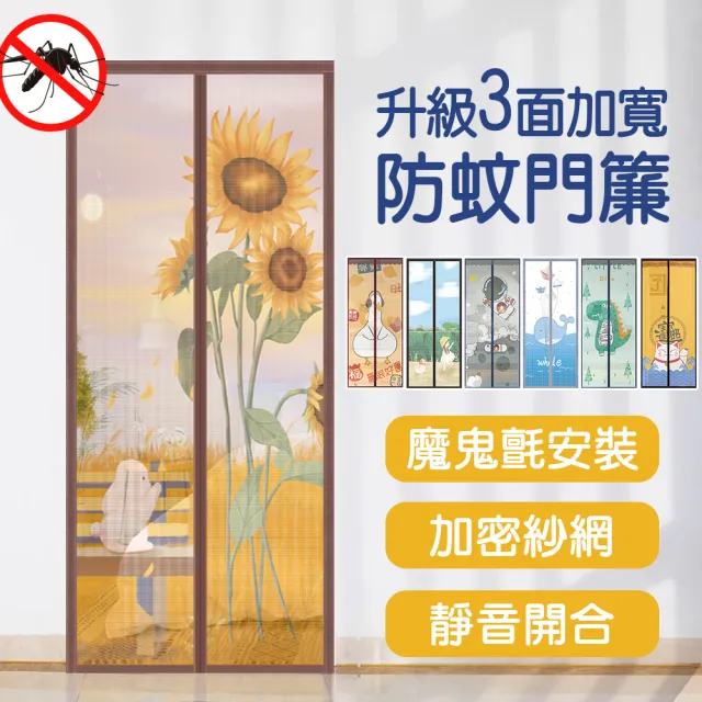 【2026】超靜音防蚊門簾推薦｜10款高評價人氣品牌排行榜 | BALIMAN情報局