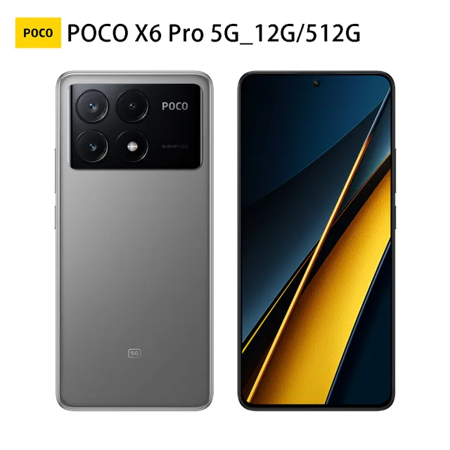 官方旗艦館【POCO】X6 Pro 5G 6.67吋(12G/512G/聯發科天璣8300-Ultra/6400萬鏡頭畫素)