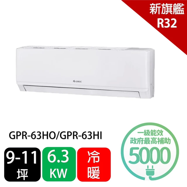 GREE 格力 變頻冷專分離式冷氣4坪(GSB-29CO/G