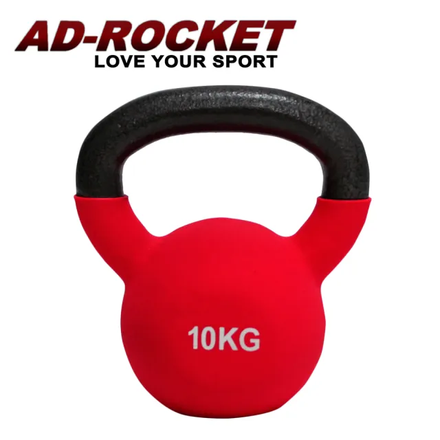【AD-ROCKET】頂級鑄鐵壺鈴 KettleBell 軟壺鈴 軟式壺鈴 10公斤(紅色)