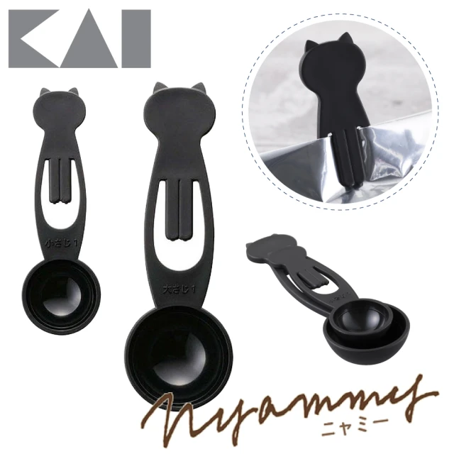 【KAI 貝印】Nyammy 黑貓咪日本製夾量匙組 5+15ml(量匙．大匙．小匙．咖啡匙．食物保鮮夾)