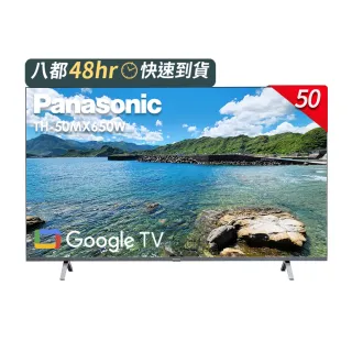 【Panasonic 國際牌】50型4K HDR Google 智慧顯示器 不含視訊盒(TH-50MX650W)