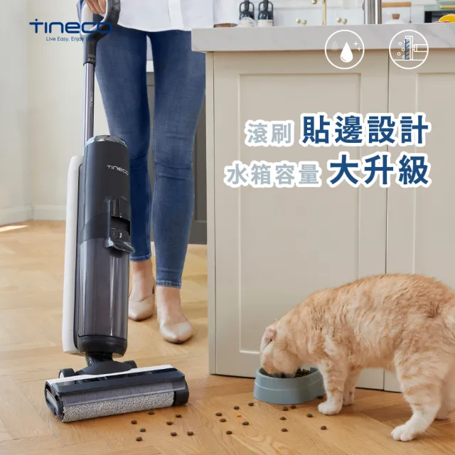 【Tineco 添可】FLOOR ONE S5 無線智能乾濕兩用洗拖吸塵器(洗地機/智能洗地機/一機多用途)