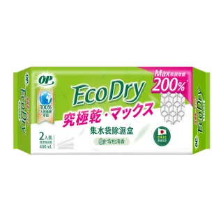 【OP】Ecodry 集水袋 除濕盒 雪松清香(400ml / 2入裝)
