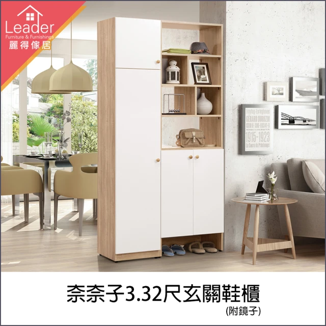 麗得傢居 艾琳4尺玄關櫃 組合鞋櫃 玄關鞋櫃 隔間櫃 雙面櫃