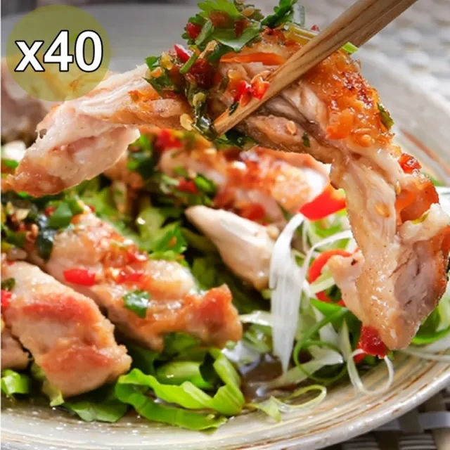 【泰凱食堂】泰式椒麻厚切去骨雞腿40入超值組-附獨家秘製椒麻醬汁(280g±20g/包)