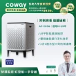 【Coway】10-25坪 雙重防禦智能空氣清淨機 APP智能遠端遙控(AP-1515G)