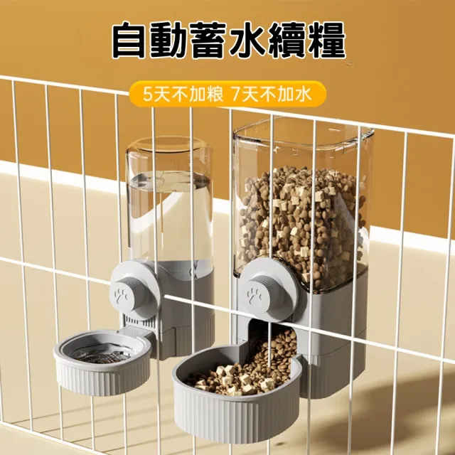【Miuwako 喵酷】寵物飲水餵食器 自動餵食器(貓咪狗狗懸掛式/寵物飲水/寵物餵食/貓狗水碗飯盆/懸掛籠子)