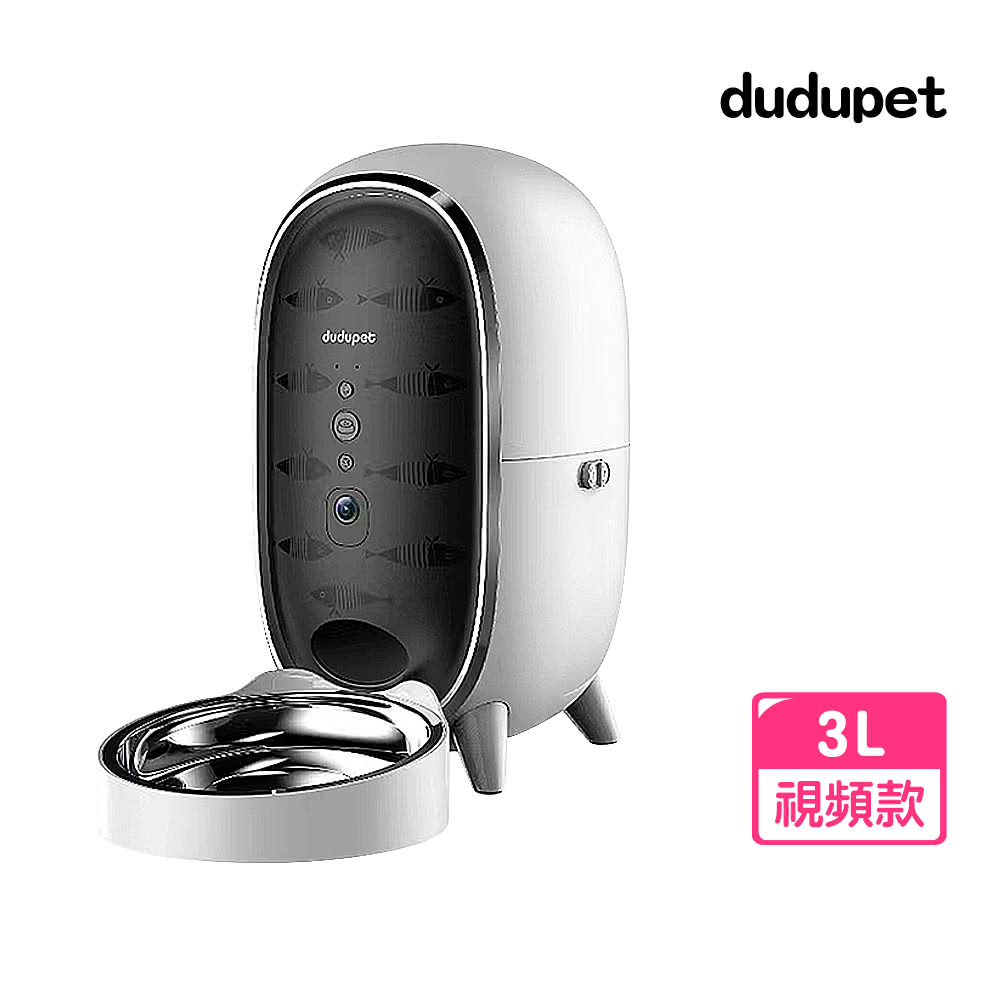 【dudupet】海洋系列寵物餵食機 監視器款(自帶帶鏡頭/自動餵食機/可手機連線)