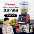 【美國Vitamix】超跑級全食物調理機Ascent領航者A2500i-耀眼紅-台灣官方公司貨-陳月卿推薦(送工具組)