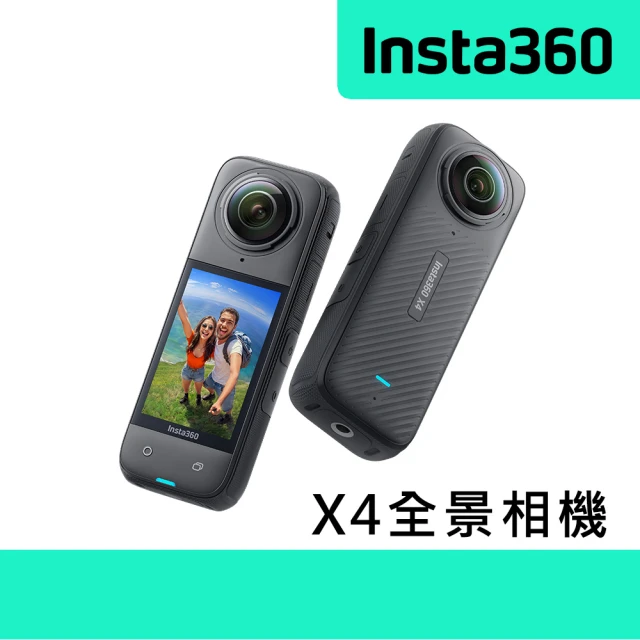Insta360 X4 360°口袋全景防抖相機(東城代理商