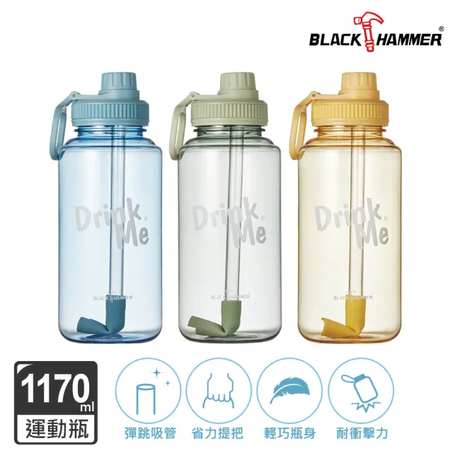 【BLACK HAMMER】輕量手提Ecozen運動瓶1170ml(多色任選)