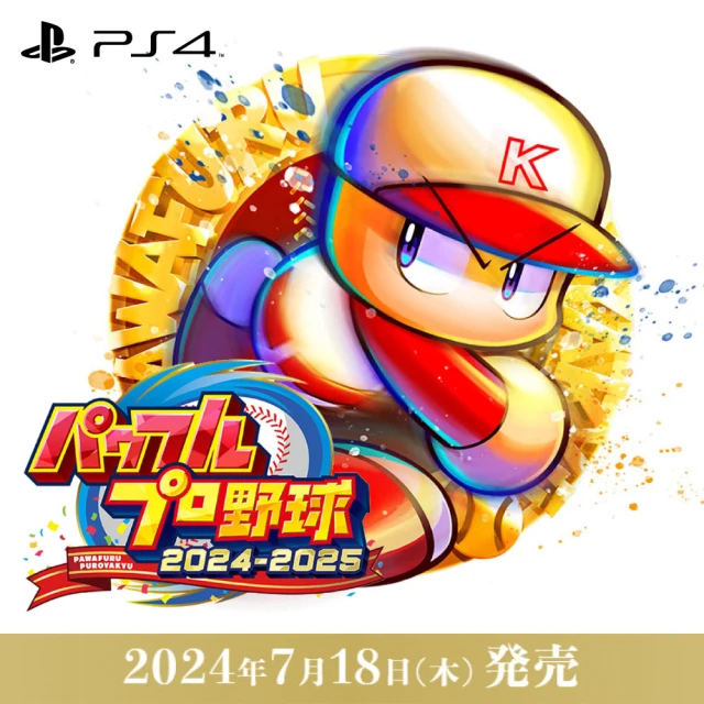 【SONY 索尼】預購7/18上市★PS4 實況野球 2024-2025(日文版-如有代理則轉代理版)