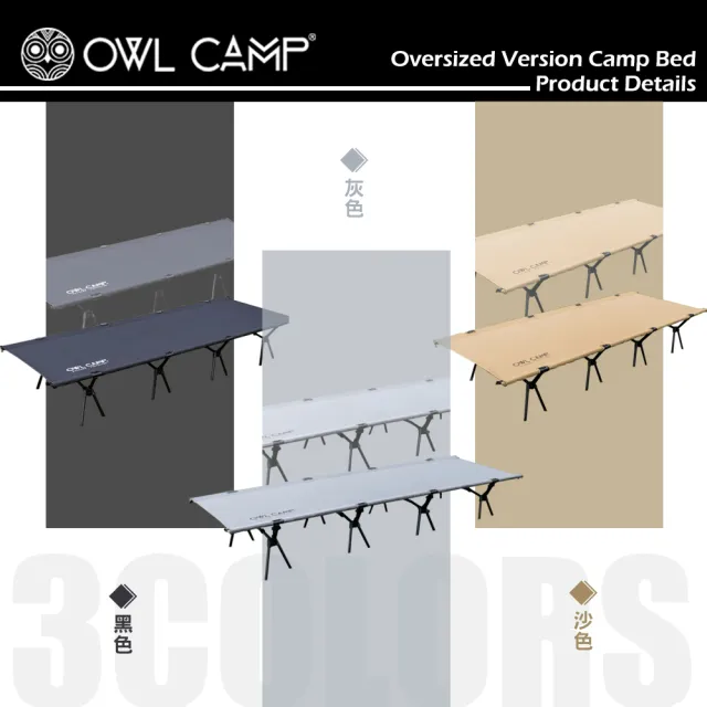 【OWL CAMP】BNL加大行軍床(床 單人床 露營床 露營 逐露天下)