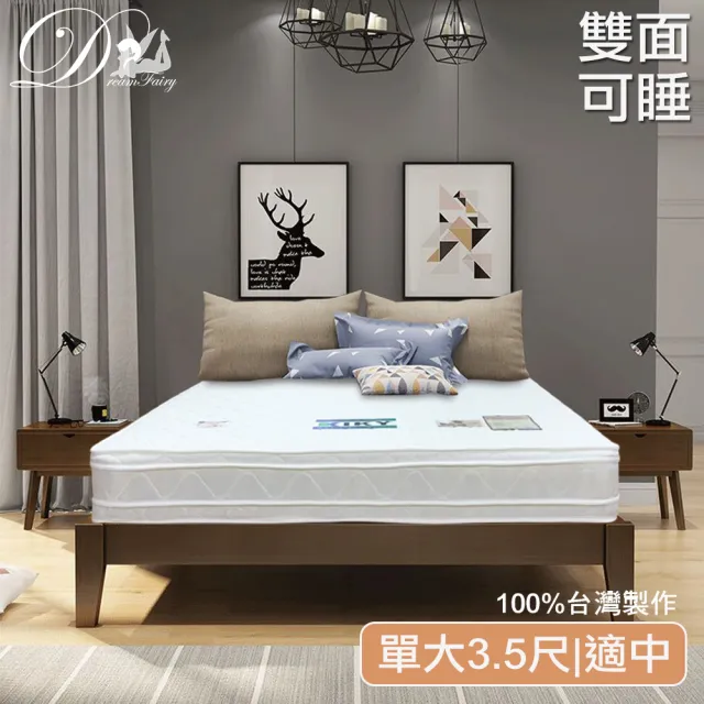 【睡夢精靈】玫瑰王朝適中型四線獨立筒床墊(單人加大3.5尺)